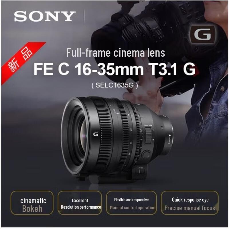 Кинообъектив Sony FE C16-35mm T3.1 G для полнокадровой камеры
Кинообъектив Sony FE C16-35mm T3.1 G для полнокадровой камеры