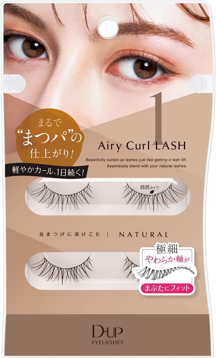 D-UP Airy Curl Lash 01 (2 pairs)
D-UP Airy Curl Lash 01 (2 pairs)