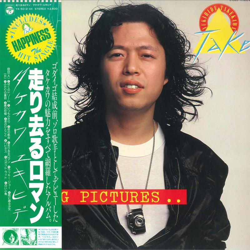 LP Record YUKIHIDE TAKEKAWA (GODIEGO) - Passing Pictures YX5012AX COLUMBIA 1979 Japan Obi Japanese Pop/Rock
LP Record YUKIHIDE TAKEKAWA (GODIEGO) - Passing Pictures YX5012AX COLUMBIA 1979 Japan Obi Japanese Pop/Rock