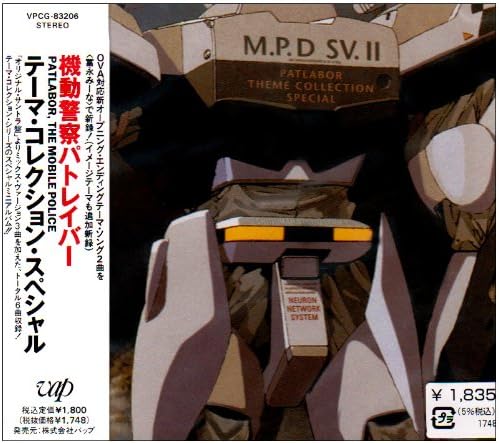 CD MINA TOMINAGA TV SOUNDTRACK Mobile Police Patlabor themeco VPCG83206 Japan Obi AnimeGame
CD MINA TOMINAGA TV SOUNDTRACK Mobile Police Patlabor themeco VPCG83206 Japan Obi AnimeGame