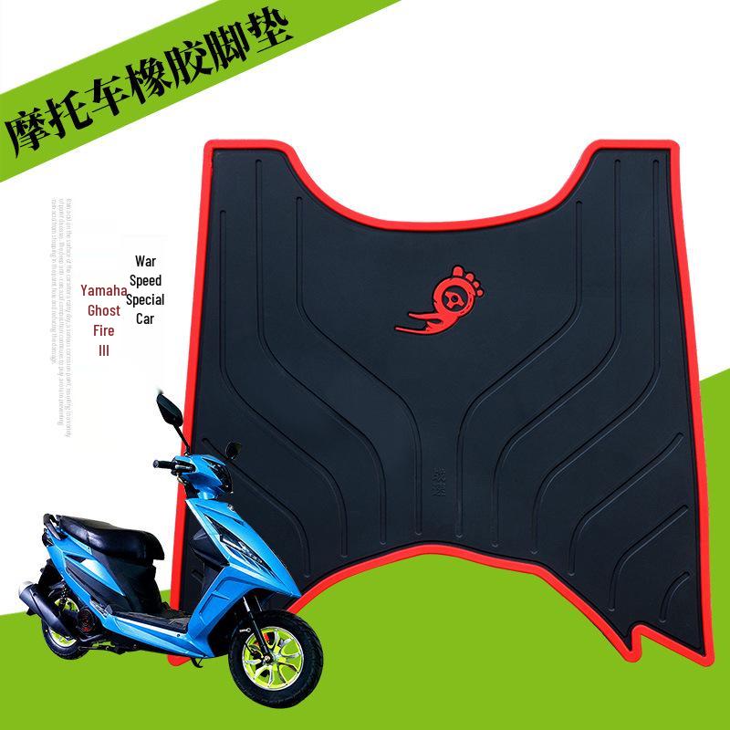 Ghost Fire/Zhan Su 3rd Gen Waterproof Electric Vehicle Foot Pad Sheet
Ghost Fire/Zhan Su 3rd Gen Waterproof Electric Vehicle Foot Pad Sheet