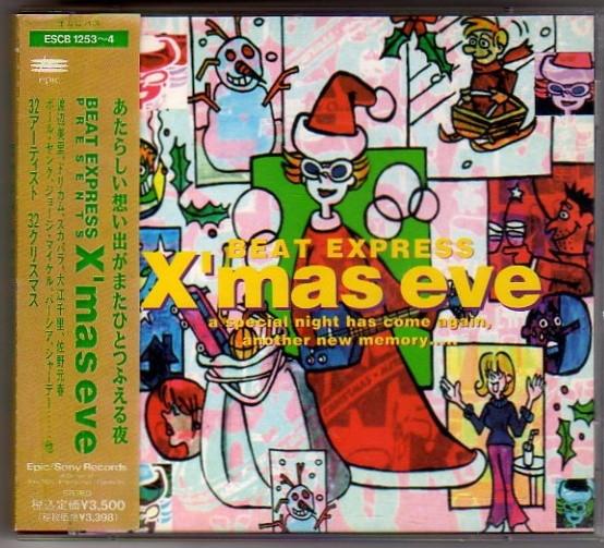 CD OMNIBUS, KIYOMI SUZUKI, YASUYUKI OK - BEAT EXPRESS X mas eve ESCB12534 Epic 1991 Япония Рок Б/У
CD OMNIBUS, KIYOMI SUZUKI, YASUYUKI OK - BEAT EXPRESS X mas eve ESCB12534 Epic 1991 Япония Рок Б/У