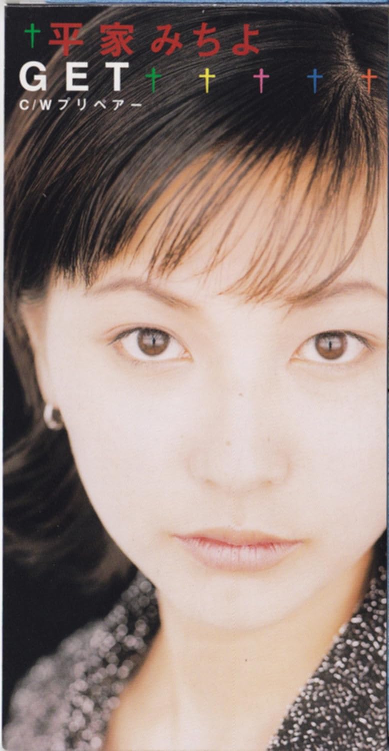CD MICHIYO HEIKE, TSUNKU, MAKOTO, HATA - GET WPDV7125PROMO Warner Music Ja 1997 Japan Rock Used
CD MICHIYO HEIKE, TSUNKU, MAKOTO, HATA - GET WPDV7125PROMO Warner Music Ja 1997 Japan Rock Used