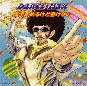 CD DANCE MAN Kanji yomeru kedo kakenai AVCD30140 AVEX Japan Japanese PopRock Used
CD DANCE MAN Kanji yomeru kedo kakenai AVCD30140 AVEX Japan Japanese PopRock Used