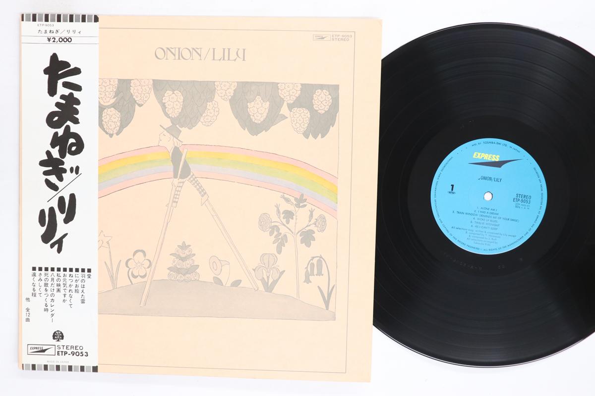 LP Record LILY Onion ETP9053 EXPRESS 1973 Japan Obi Japanese PopRock Used
LP Record LILY Onion ETP9053 EXPRESS 1973 Japan Obi Japanese PopRock Used