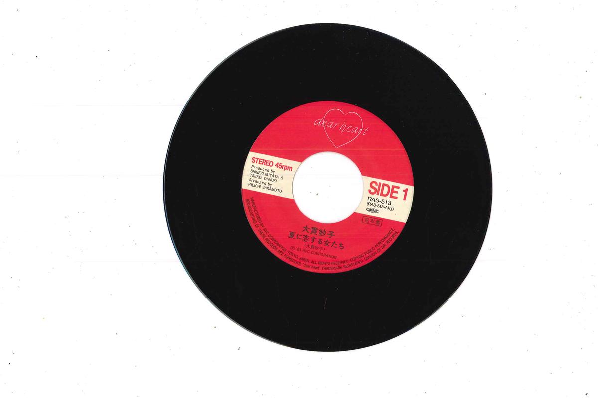 7inch Record TAEKO ONUKI - Natsu Ni Koisuru Onnatachi RAS513PROMO DEAR HEART 1983 Japan Japanese Pop/Rock Used
7inch Record TAEKO ONUKI - Natsu Ni Koisuru Onnatachi RAS513PROMO DEAR HEART 1983 Japan Japanese Pop/Rock Used