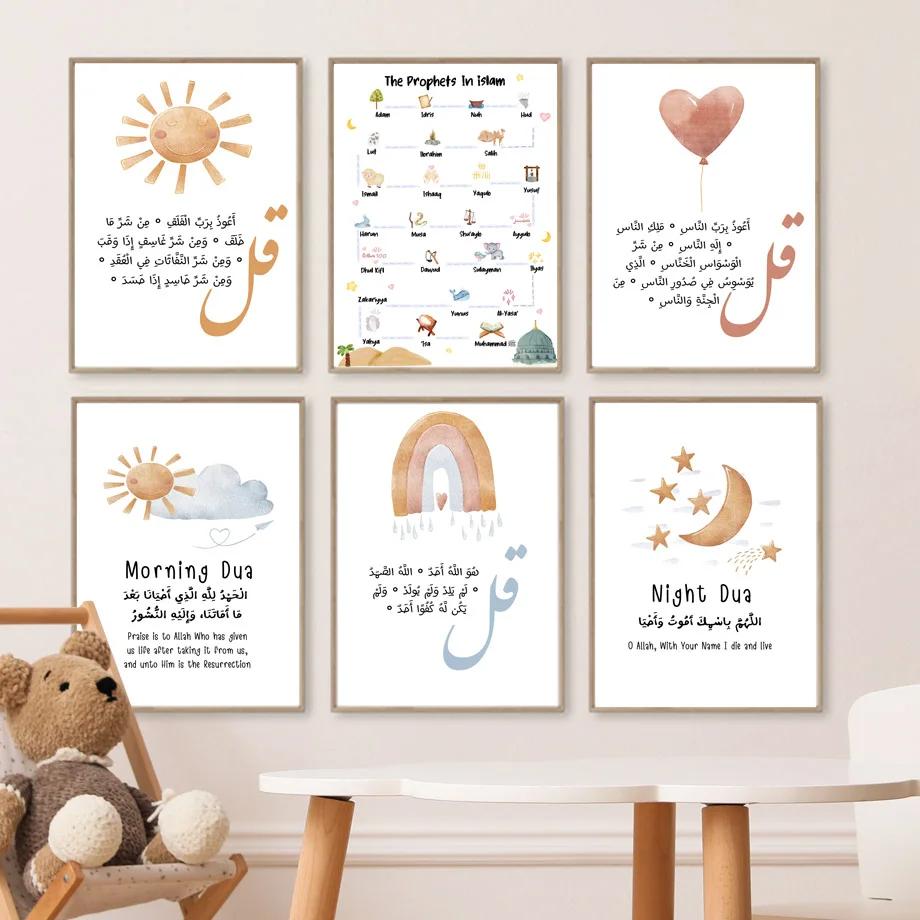 Islam Educational Prophets Nursery Wall Art Canvas Painting Posters Quls Surah And Prints Wall Pictures For Living Room Decor 21x30cm No Framed
Islam Educational Prophets Nursery Wall Art Canvas Painting Posters Quls Surah And Prints Wall Pictures For Living Room Decor 21x30cm No Framed