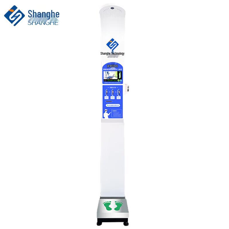 Shanghe Smart Ultrasonic Height and Weight Scale
Shanghe Smart Ultrasonic Height and Weight Scale