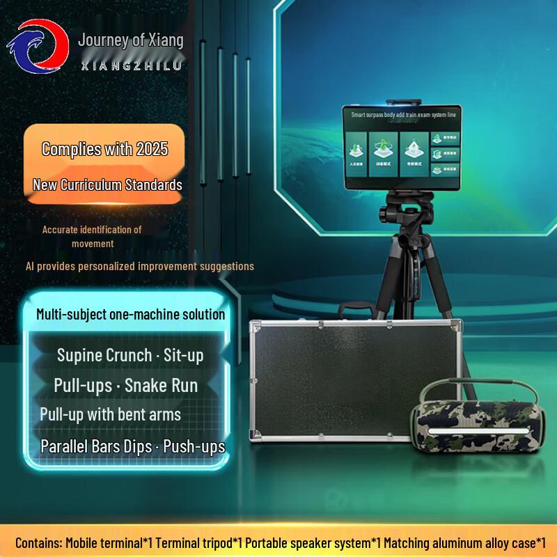 Xiang Zhi Lv AI Fitness Assessment System
Xiang Zhi Lv AI Fitness Assessment System