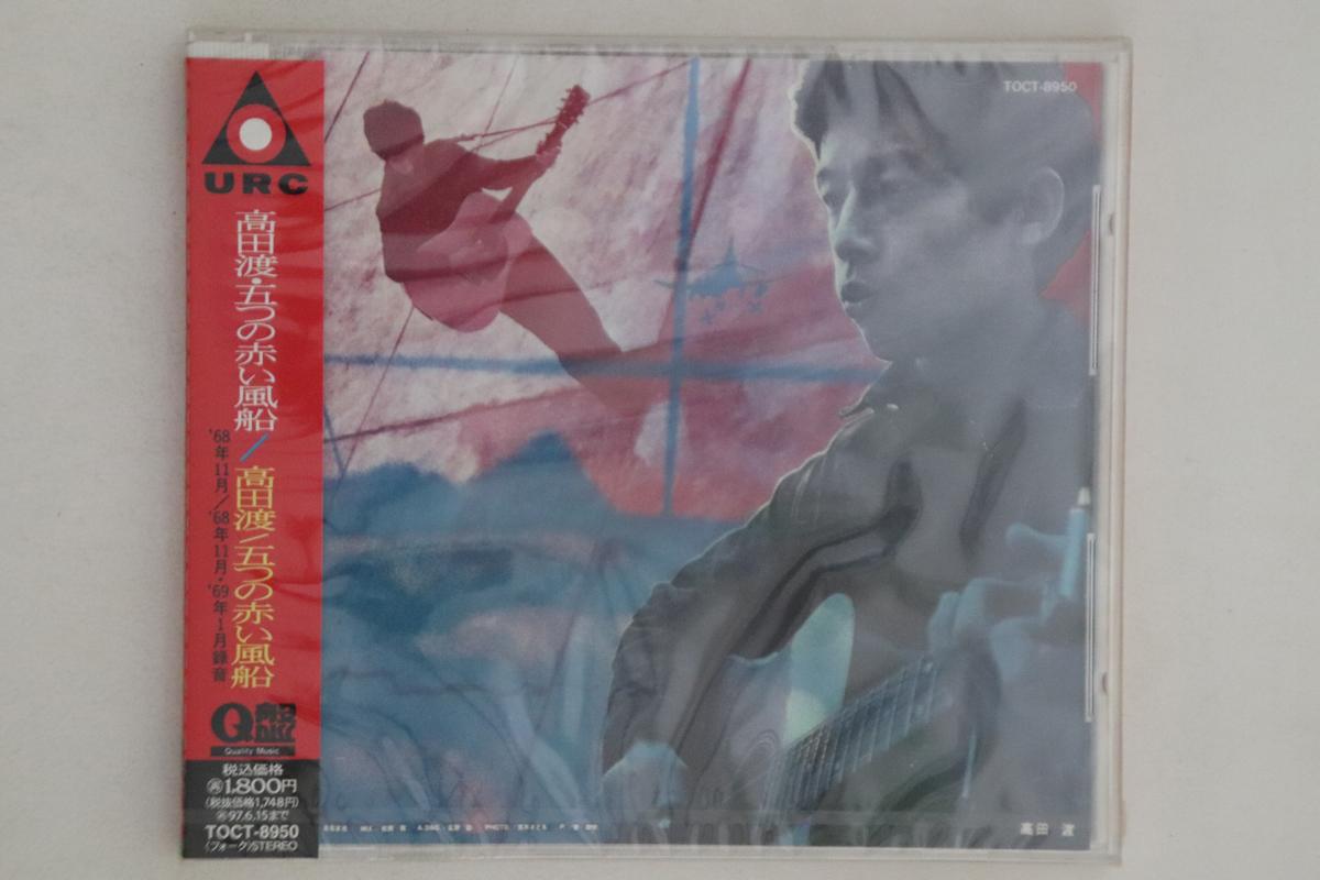 CD WATARU TAKADA, ITUTU NO AKAI FUSEN - Takada Wataru / Itsutsu No Akai Fus TOCT8950PROMO URC 1995 Japan Obi Japanese Pop/Rock Used
CD WATARU TAKADA, ITUTU NO AKAI FUSEN - Takada Wataru / Itsutsu No Akai Fus TOCT8950PROMO URC 1995 Japan Obi Japanese Pop/Rock Used