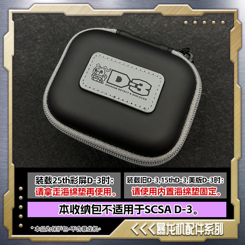 Digimon 25-та річниця Кольоровий екран D-3 Digivice - Акрилова підставка для дисплея із захисним чохлом Плівка
Digimon 25-та річниця Кольоровий екран D-3 Digivice - Акрилова підставка для дисплея із захисним чохлом Плівка