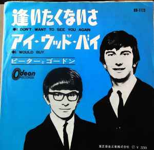 7inch Record PETER & GORDON - I Don t Want To See You Again OR1173 ODEON 1964 Japan Pop Used
7inch Record PETER & GORDON - I Don t Want To See You Again OR1173 ODEON 1964 Japan Pop Used