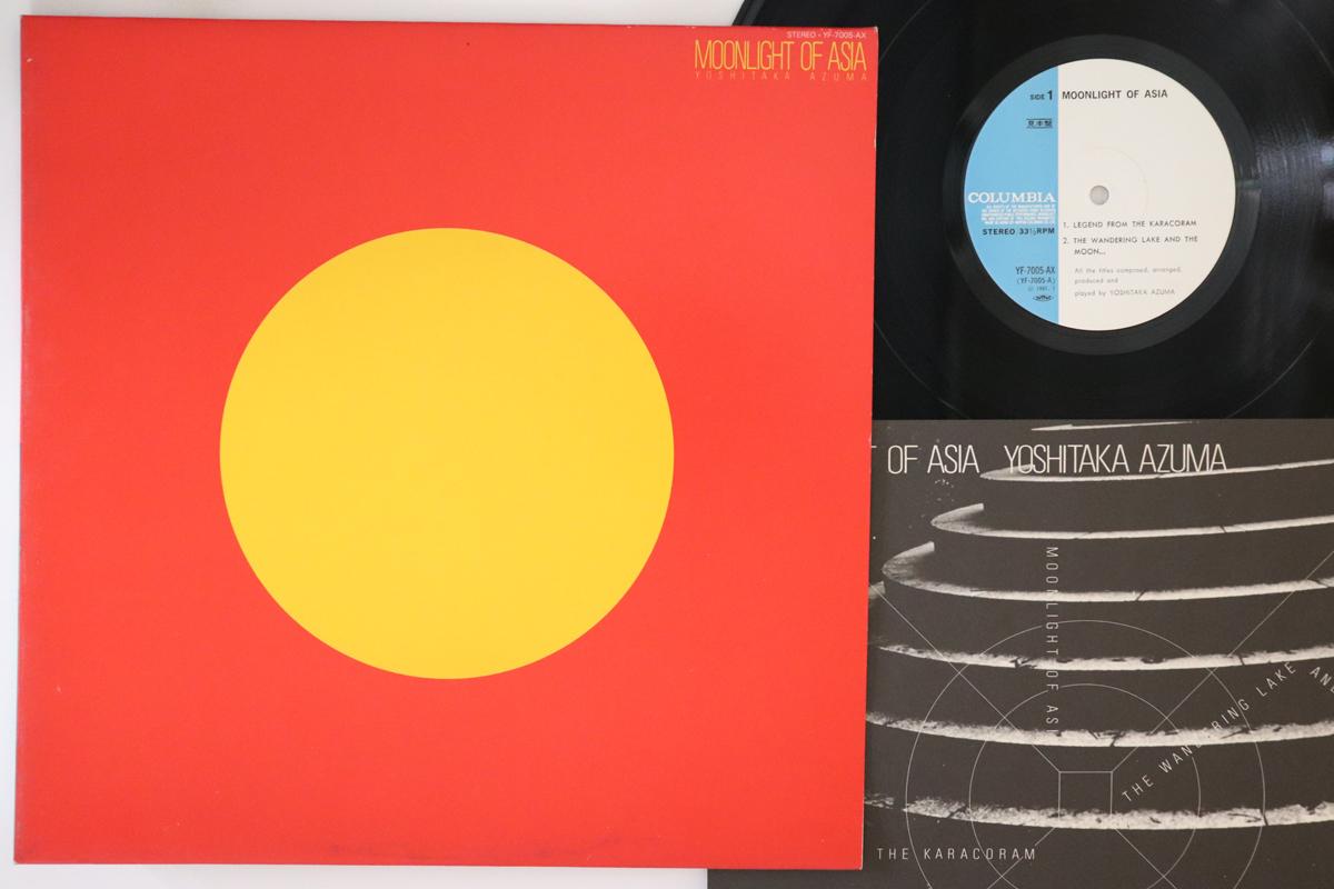 LP Record DONG XIANGGAO - Moonlight Of Asia YF7005AXPROMO COLOMUBIA 1981 Japan New Age & Easy Listening Used
LP Record DONG XIANGGAO - Moonlight Of Asia YF7005AXPROMO COLOMUBIA 1981 Japan New Age & Easy Listening Used