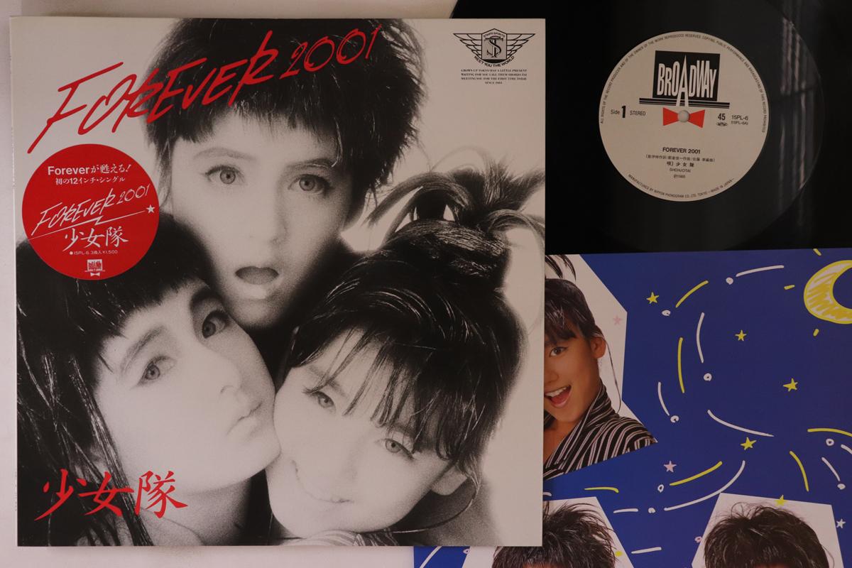 12inch Record SHOJOTAI - Forever 2001 15PL6 BROADWAY 1985 Japan Japanese Pop Star Used
12inch Record SHOJOTAI - Forever 2001 15PL6 BROADWAY 1985 Japan Japanese Pop Star Used
