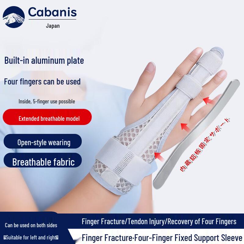 CABANIS Medical Hand & Finger Support Brace
CABANIS Medical Hand & Finger Support Brace