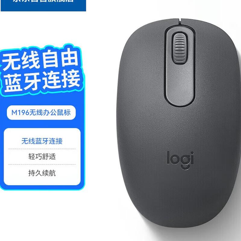 Logitech M196 Wireless Bluetooth Mouse
Logitech M196 Wireless Bluetooth Mouse