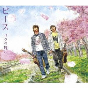 CD PIECE - Sakura mai YCCW30018PPROMO Yamaha Music Co 2008 Japan ObiJapanese Pop/Rock Used
CD PIECE - Sakura mai YCCW30018PPROMO Yamaha Music Co 2008 Japan ObiJapanese Pop/Rock Used
