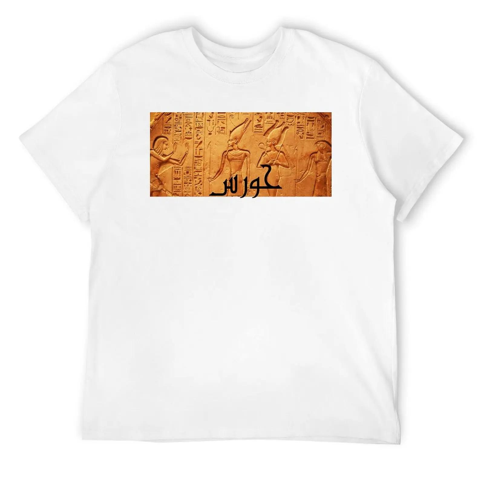 Horus For Sale E Круглая футболка с вырезом Футболки для движения Hipster Nerd Travel Размер США S белый
Horus For Sale E Круглая футболка с вырезом Футболки для движения Hipster Nerd Travel Размер США S белый