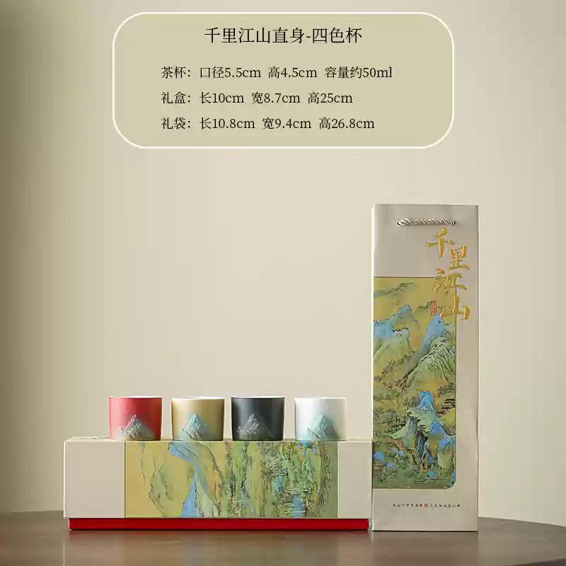 Ceramic Tea Cup Gift Box Set Jiangshan Pattern Relief Chinese Style Characteristic Gift Tea Tasting Cup Tea Cup Set Gift Set
Ceramic Tea Cup Gift Box Set Jiangshan Pattern Relief Chinese Style Characteristic Gift Tea Tasting Cup Tea Cup Set Gift Set