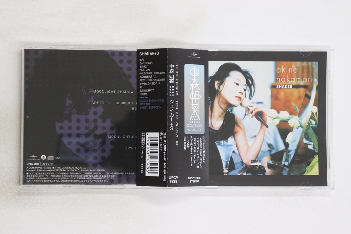 CD AKINA NAKAMORI - SHAKER +3 UPCY7838 UNIVERSAL MUSIC 2003 Japan Obi Japanese Pop/Rock Used
CD AKINA NAKAMORI - SHAKER +3 UPCY7838 UNIVERSAL MUSIC 2003 Japan Obi Japanese Pop/Rock Used