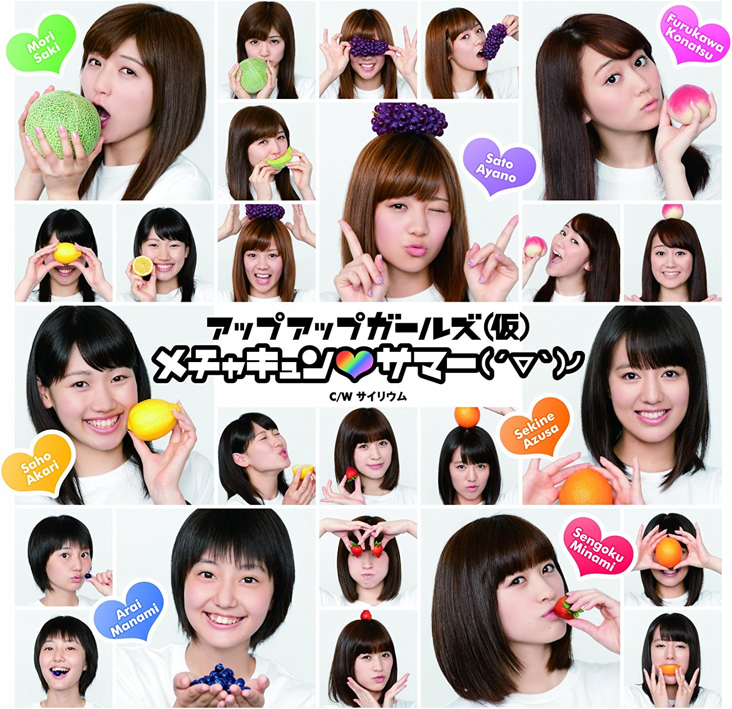 CD UP UP GIRLS PROVISIONAL Mecha Kyun Summer UFCW1034 UpFront Works 2012 Japan Pop Used
CD UP UP GIRLS PROVISIONAL Mecha Kyun Summer UFCW1034 UpFront Works 2012 Japan Pop Used