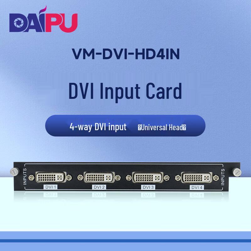 DAIPU VM-DVI-HD4IN HD Hybrid Matrix Switcher (CN version)
DAIPU VM-DVI-HD4IN HD Hybrid Matrix Switcher (CN version)