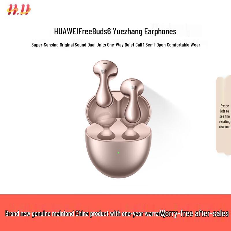 Huawei FreeBuds 6
Huawei FreeBuds 6