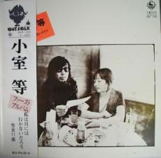 LP Record HITOSHI KOMURO Watashi ha Tsuki niha Ikanaidarou SKD1001 KING 1971 Japan Japanese PopRock Used
LP Record HITOSHI KOMURO Watashi ha Tsuki niha Ikanaidarou SKD1001 KING 1971 Japan Japanese PopRock Used