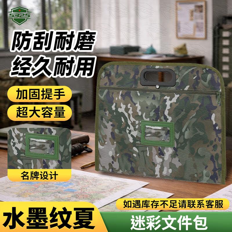 Camouflage Ink Wash Document Bag
Camouflage Ink Wash Document Bag
