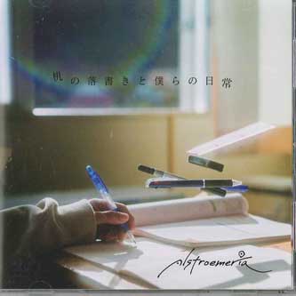 CD ALSTROMERIA - Tsukue no Rakugaki to Bokura no Nic ALST2101 NOT ON LABEL Japan Obi Japanese Pop/Rock Used
CD ALSTROMERIA - Tsukue no Rakugaki to Bokura no Nic ALST2101 NOT ON LABEL Japan Obi Japanese Pop/Rock Used