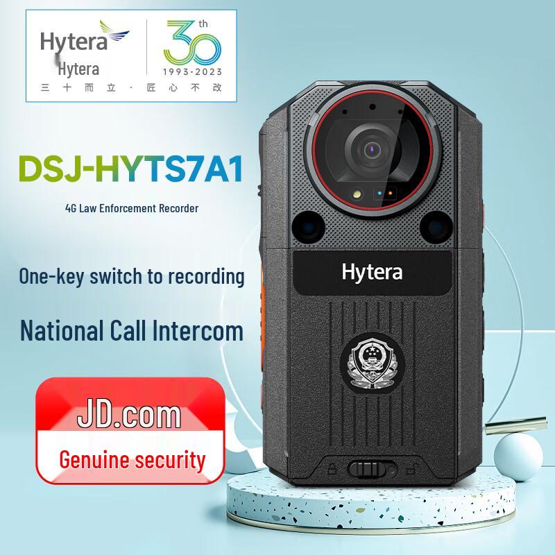 Hytera DSJ-HYTS7A1 4G Public Network Walkie-Talkie & Law Enforcement Recorder (CN version)
Hytera DSJ-HYTS7A1 4G Public Network Walkie-Talkie & Law Enforcement Recorder (CN version)