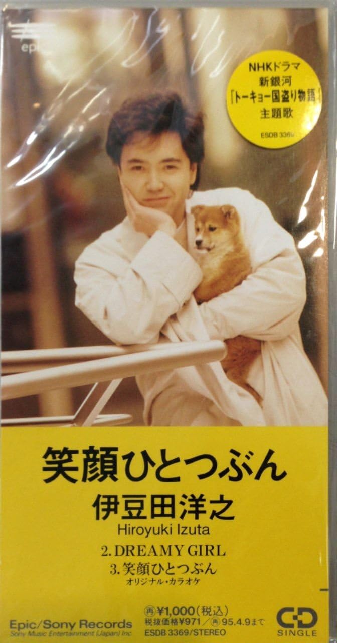 CD HIROYUKI IZUDA, FUMI ONOE, YUDAI SU - Egao hitotsubu n ESCB3369 Japan Japanese Pop/Rock Used
CD HIROYUKI IZUDA, FUMI ONOE, YUDAI SU - Egao hitotsubu n ESCB3369 Japan Japanese Pop/Rock Used