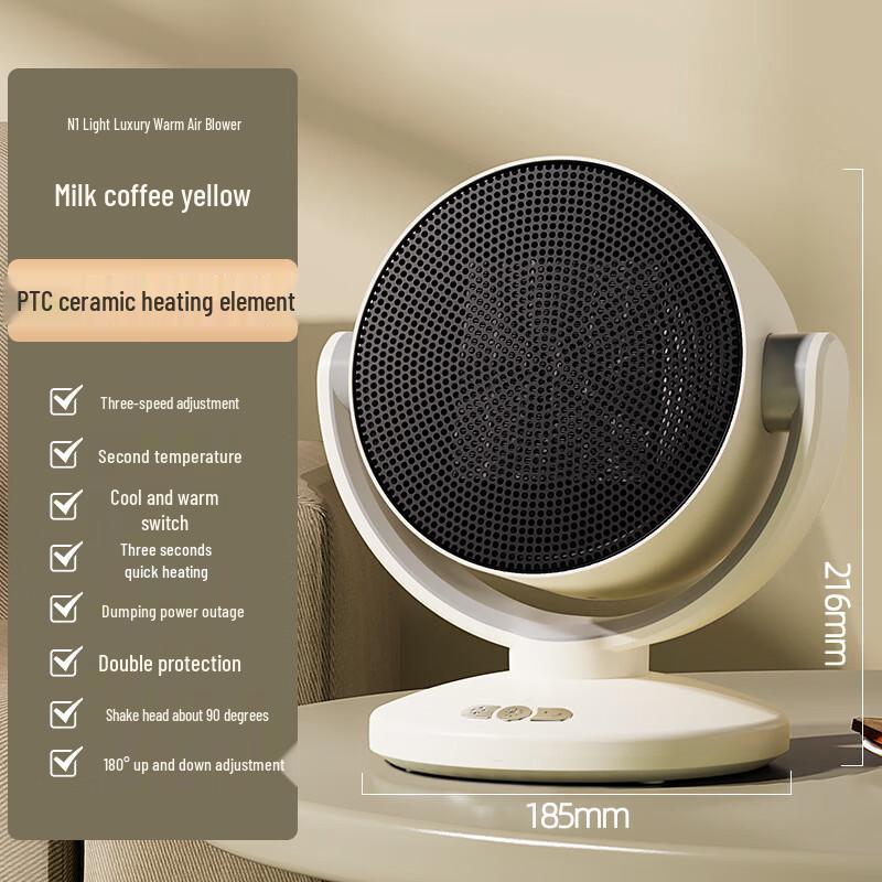 WuYi Desktop Oscillating Fan Heater
WuYi Desktop Oscillating Fan Heater