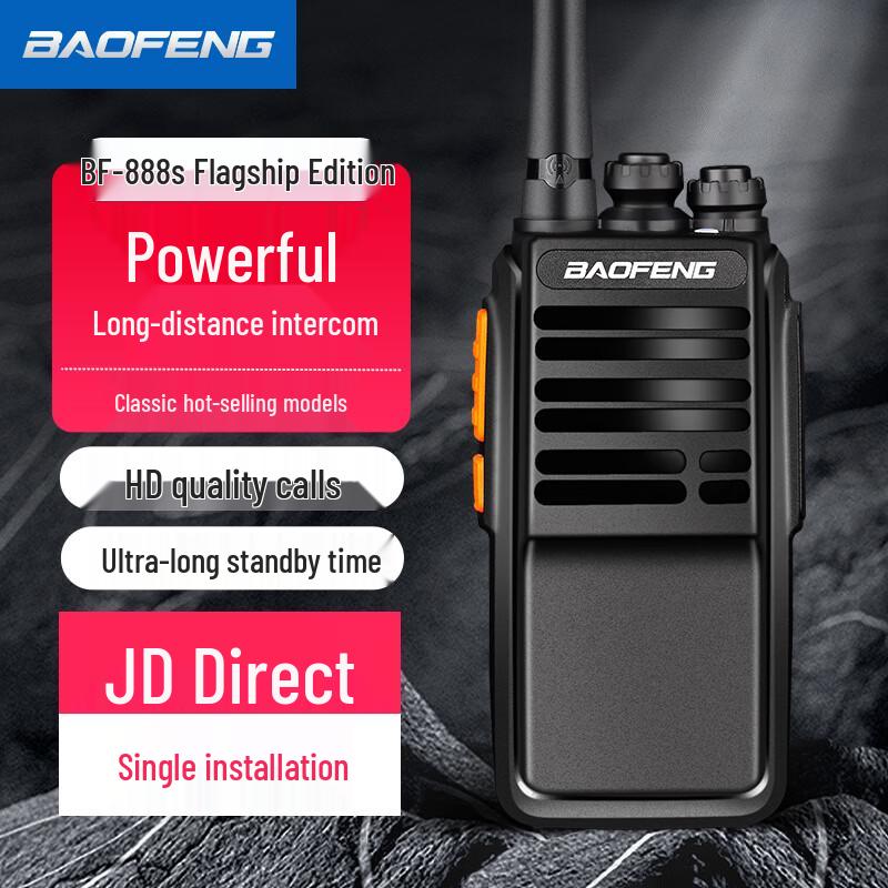 BAOFENG BF-888S Flagship Walkie Talkie (CN version)
BAOFENG BF-888S Flagship Walkie Talkie (CN version)
