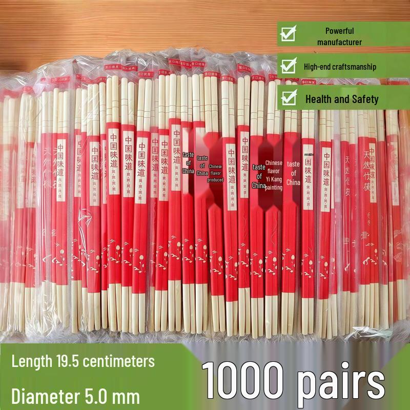 Disposable Bamboo Chopsticks
Disposable Bamboo Chopsticks