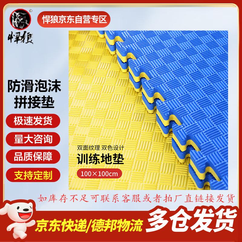 Hanlang Non-slip Foam Interlocking Mat
Hanlang Non-slip Foam Interlocking Mat