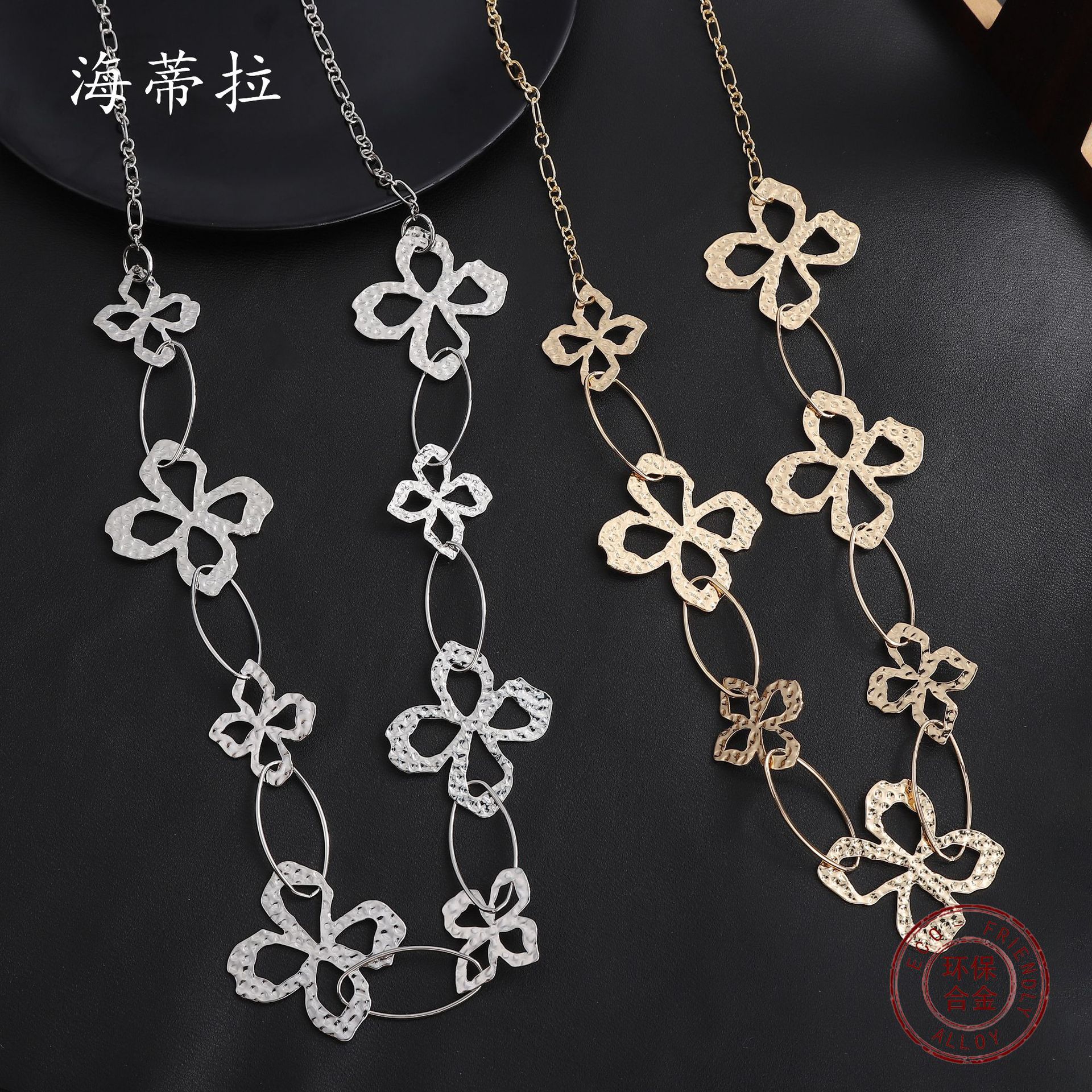 New hollow four-leaf clover alloy necklace, electroplated gold and silver fashion women s high-end petal long necklace
New hollow four-leaf clover alloy necklace, electroplated gold and silver fashion women s high-end petal long necklace