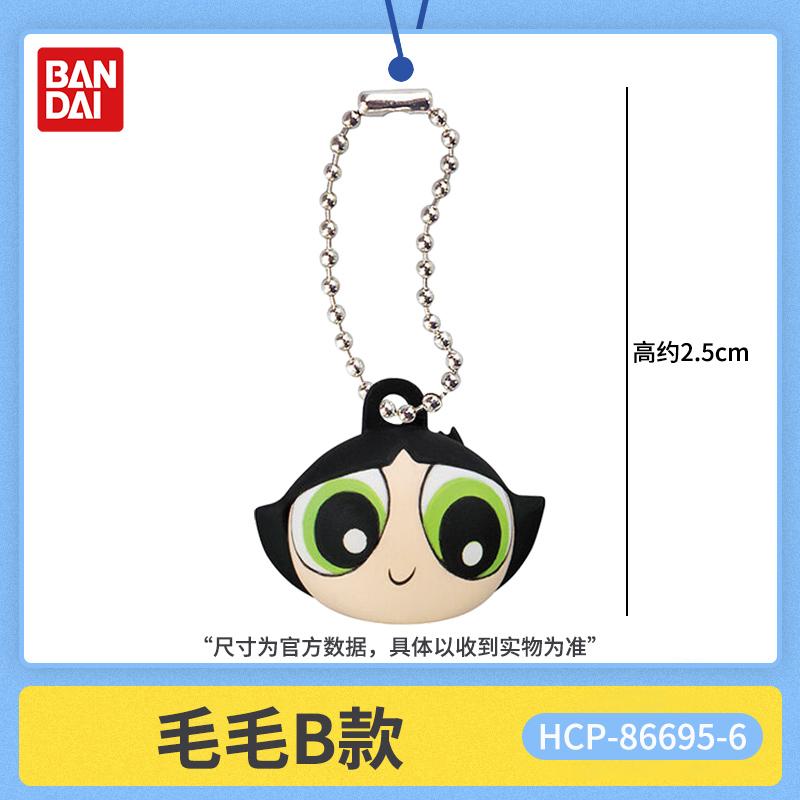 Season Lipstick Case Blossom Bubbles Buttercup Pendant Action Figure Toys Genuine Gacha Scale Model The Powerpuff Girls
Season Lipstick Case Blossom Bubbles Buttercup Pendant Action Figure Toys Genuine Gacha Scale Model The Powerpuff Girls