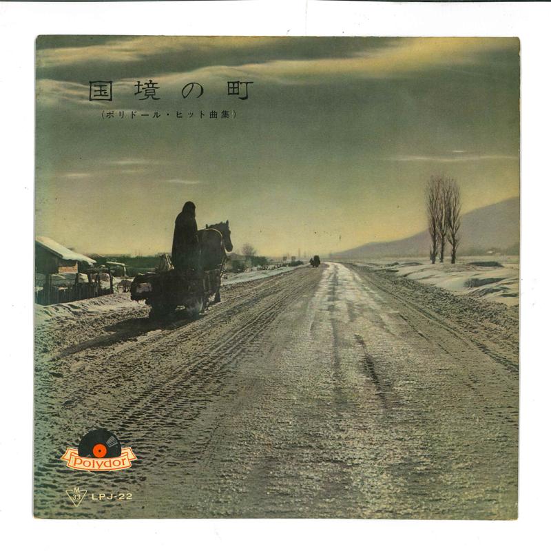 10-дюймовая пластинка POLYDOR ORCHESTRA Kokkyounomachi Polydor Сборник хитов LPJ22 POLYDOR Япония Японский Поп-рок Б/У
10-дюймовая пластинка POLYDOR ORCHESTRA Kokkyounomachi Polydor Сборник хитов LPJ22 POLYDOR Япония Японский Поп-рок Б/У