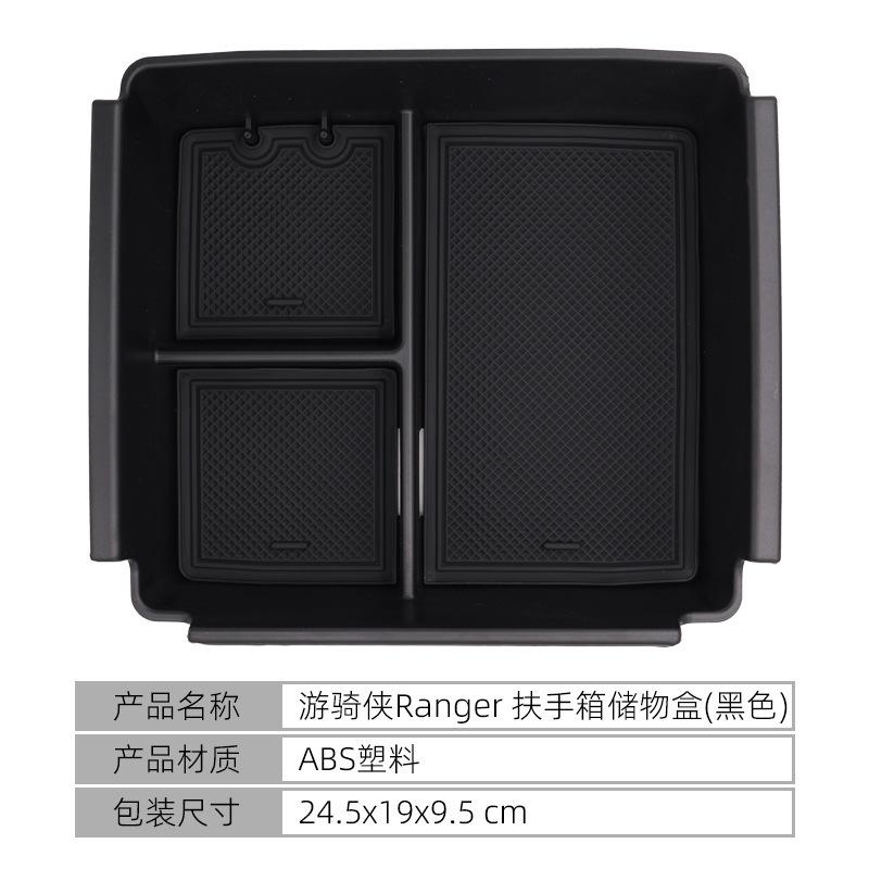 Suitable for Ford Ranger Ranger central control storage box armrest box storage box car accessories supplies чорний
Suitable for Ford Ranger Ranger central control storage box armrest box storage box car accessories supplies чорний