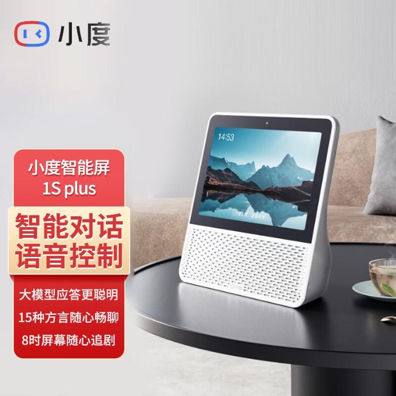 Xiaodu 1S PLUS 8-inch Smart Screen with Wenxin AI CN plug (adapter included)
Xiaodu 1S PLUS 8-inch Smart Screen with Wenxin AI CN plug (adapter included)