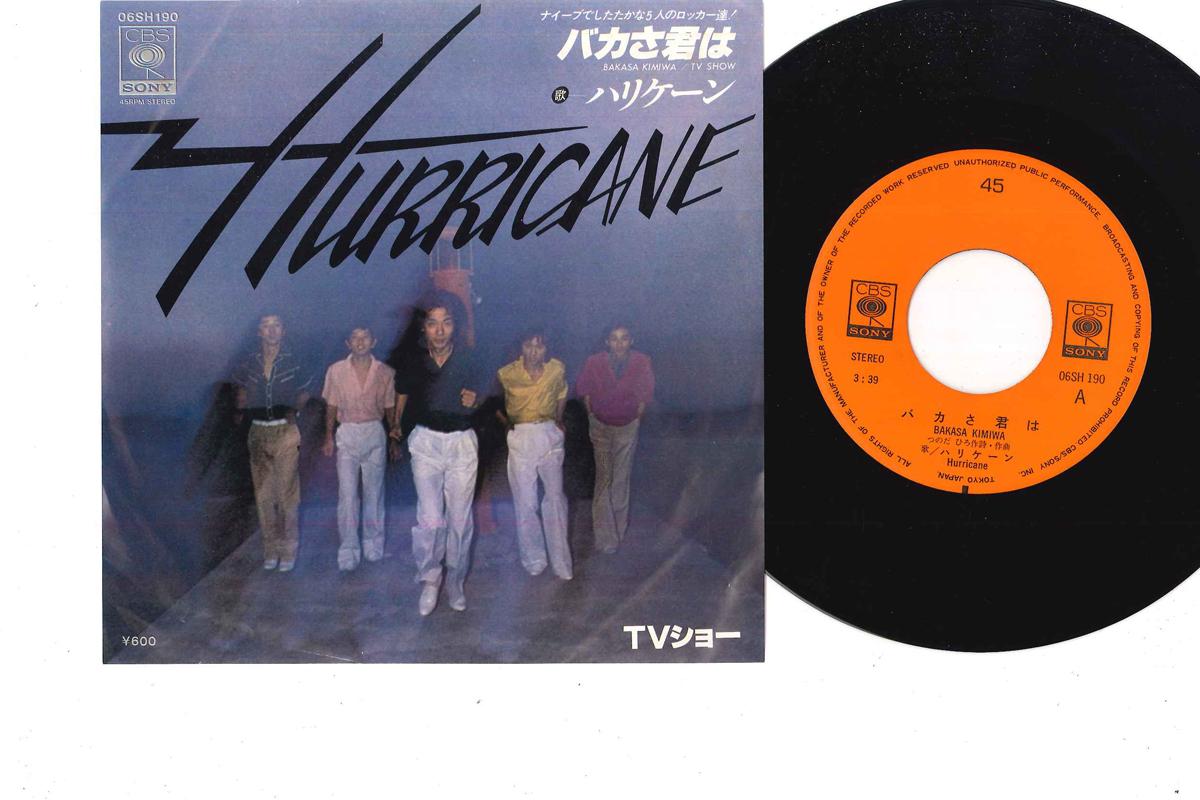 7inch Record HURRICANE - Bakasa Kimiwa 06SH190 CBS SONY 1977 Japan Japanese Pop/Rock Used
7inch Record HURRICANE - Bakasa Kimiwa 06SH190 CBS SONY 1977 Japan Japanese Pop/Rock Used