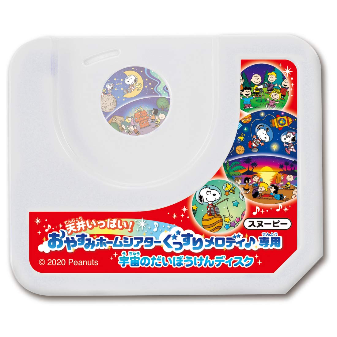 The ceiling is Good night home theater sound melody Exclusive Snoopy Space Adventure Disc full!
The ceiling is Good night home theater sound melody Exclusive Snoopy Space Adventure Disc full!