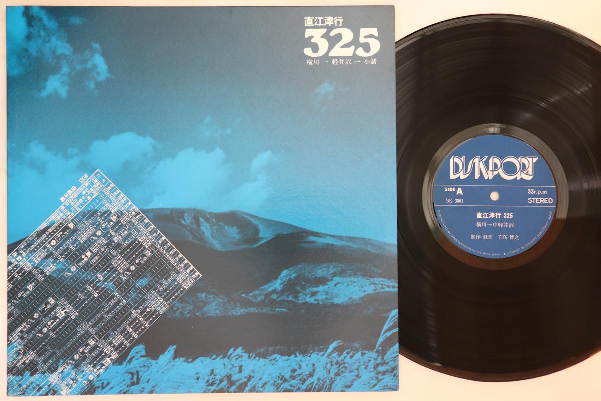 LP Record CHITAKA HIROYUKI - Naoetsu iki 325 SE3061 DISKPORT Japan Sound Effects & Nature Used
LP Record CHITAKA HIROYUKI - Naoetsu iki 325 SE3061 DISKPORT Japan Sound Effects & Nature Used