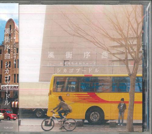 CD CHICAGO POODLE Kazemashi Prelude TCR051 TENT HOUSE 2007 Japan Obi Japanese PopRock Used
CD CHICAGO POODLE Kazemashi Prelude TCR051 TENT HOUSE 2007 Japan Obi Japanese PopRock Used