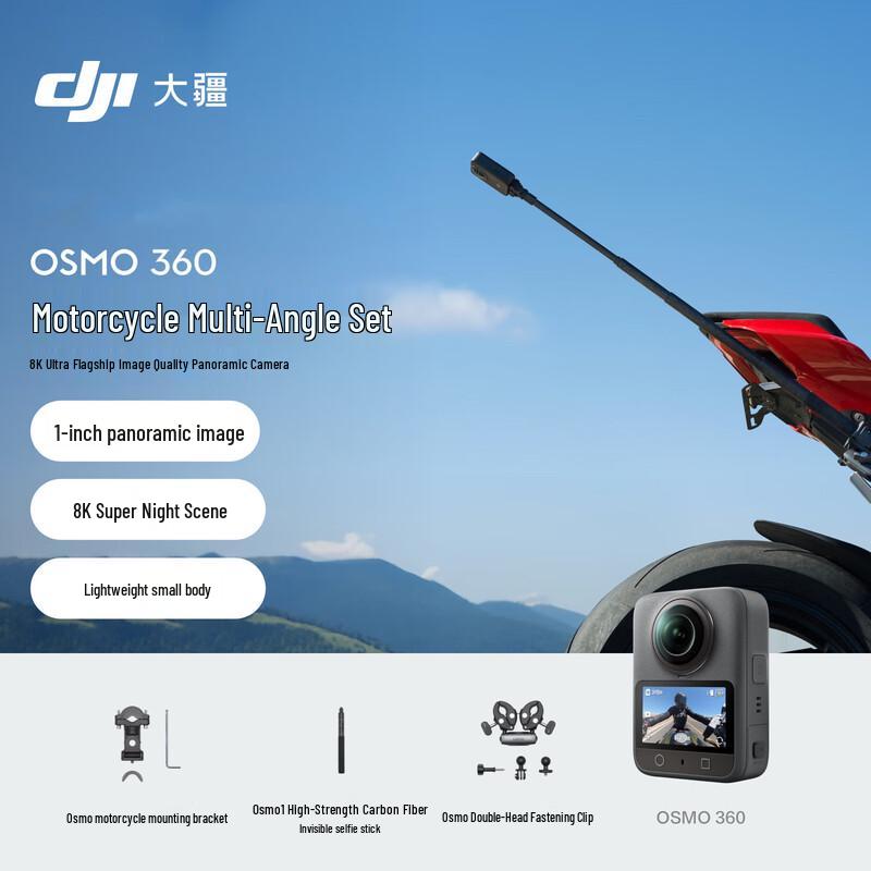 DJI Osmo 360 8K Panoramic Action Camera Motorcycle Set with 1-Year Care Refresh (CN version)
DJI Osmo 360 8K Panoramic Action Camera Motorcycle Set with 1-Year Care Refresh (CN version)