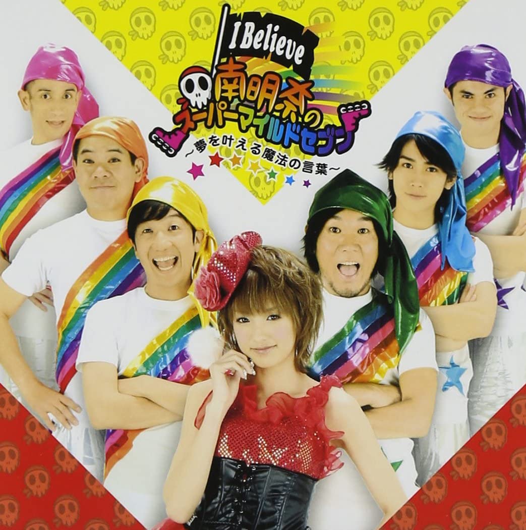 CD AKINA MINAMI NO SUPER MILD SEVEN - I Believe/Yume Wo Kanaeru Mahou No YRCN90073 Japan Japanese Pop/Rock Used
CD AKINA MINAMI NO SUPER MILD SEVEN - I Believe/Yume Wo Kanaeru Mahou No YRCN90073 Japan Japanese Pop/Rock Used