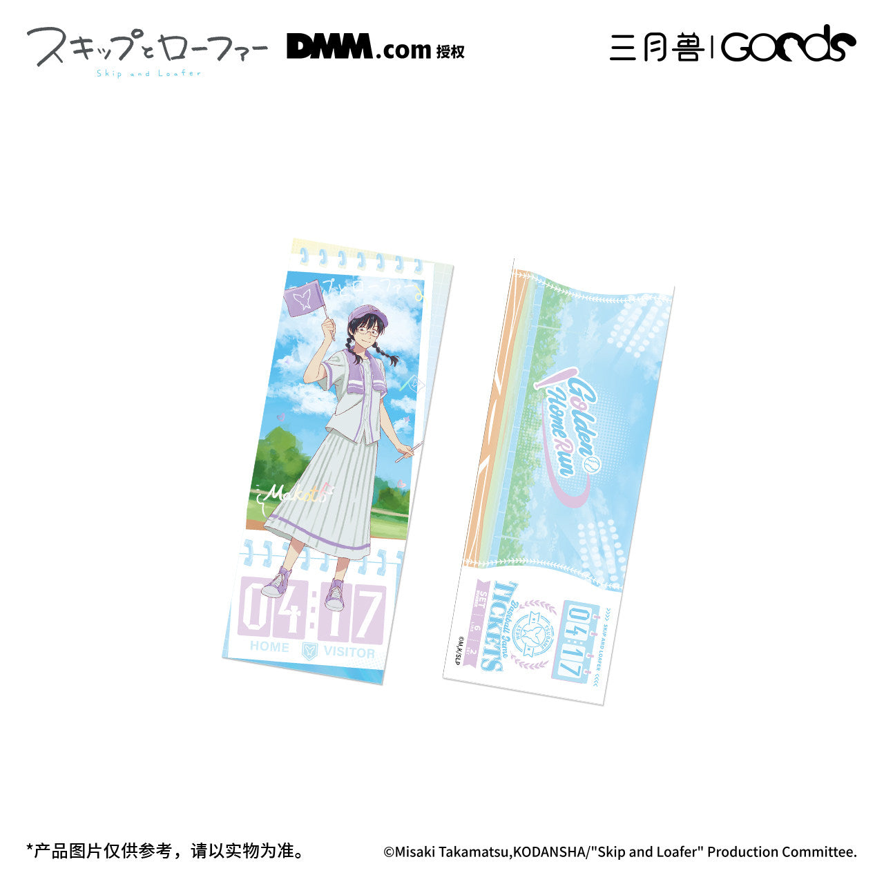 Skip and Loafer | Golden Homerun Series Acrylic Clip & Transparent Card & Holographic Ticket & Acrylic Badge Set Holographic Ticket (80*210mm)
Skip and Loafer | Golden Homerun Series Acrylic Clip & Transparent Card & Holographic Ticket & Acrylic Badge Set Holographic Ticket (80*210mm)
