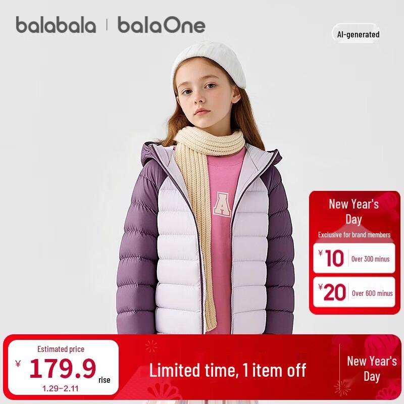 Balabala Children s Lightweight Hooded Down Jacket 90
Balabala Children s Lightweight Hooded Down Jacket 90