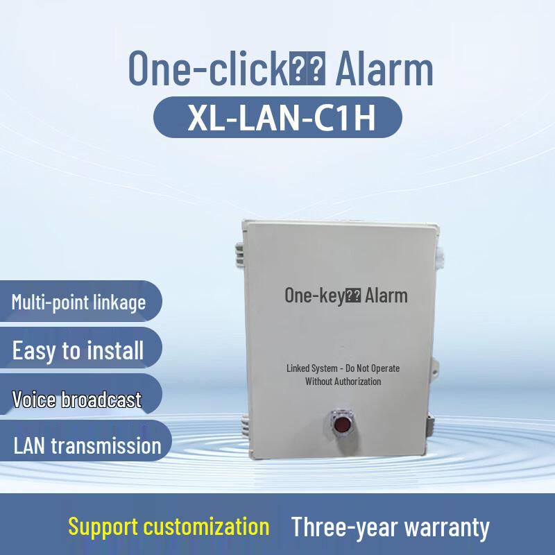 Xunling LAN Emergency Alarm System
Xunling LAN Emergency Alarm System